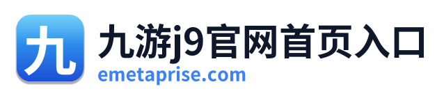 九游j9官网首页入口